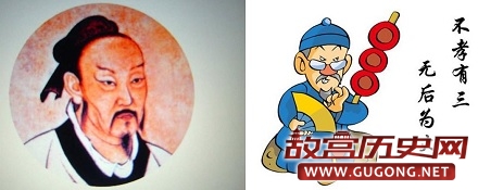 不孝有三，无后为大，另外两个是啥？