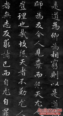 元代赵孟頫书法《不自弃文》