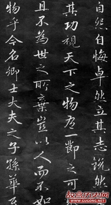 元代赵孟頫书法《不自弃文》