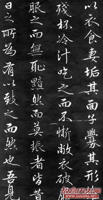 元代赵孟頫书法《不自弃文》