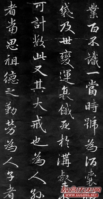 元代赵孟頫书法《不自弃文》