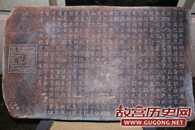 解读《元太祖成吉思汗召丘处机诏书》石刻