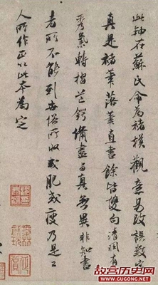 米芾书法作品欣赏，米芾《兰亭序跋赞》欣赏