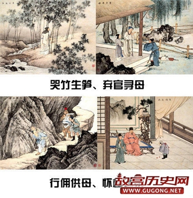 古代“二十四孝图”