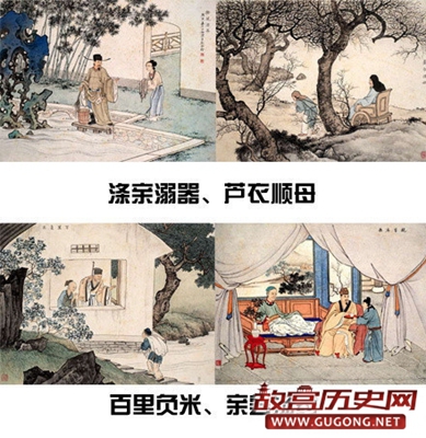 古代“二十四孝图”