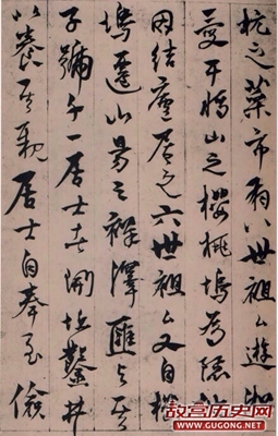 元代杨维桢《张氏通波阡表》