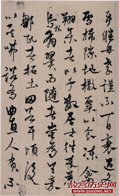 元代杨维桢《张氏通波阡表》