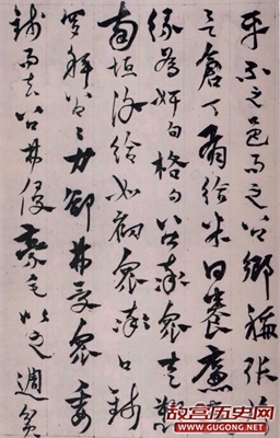 元代杨维桢《张氏通波阡表》