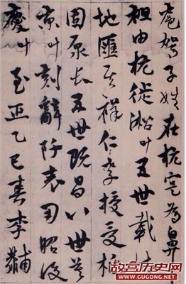 元代杨维桢《张氏通波阡表》