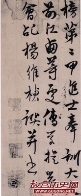 元代杨维桢《张氏通波阡表》