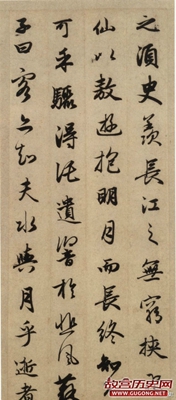 赵孟頫书法《前赤壁赋》