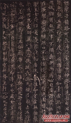 王羲之最美小楷《黄庭经》