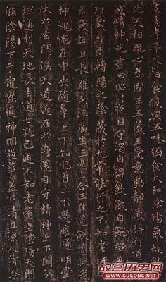 王羲之最美小楷《黄庭经》