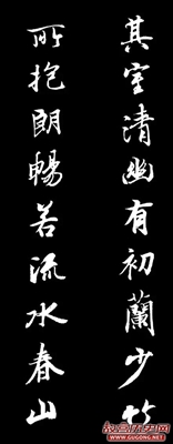 王羲之集字最美对联欣赏