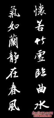 王羲之集字最美对联欣赏