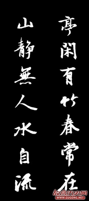 王羲之集字最美对联欣赏