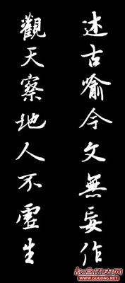 王羲之集字最美对联欣赏