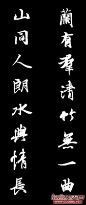 王羲之集字最美对联欣赏