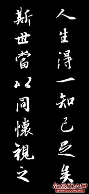 王羲之集字最美对联欣赏