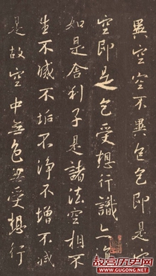 王羲之书法《般若波罗蜜多心经》集字版