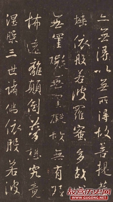 王羲之书法《般若波罗蜜多心经》集字版