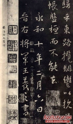 东晋王羲之行楷《洛神赋》