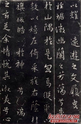 东晋王羲之行楷《洛神赋》