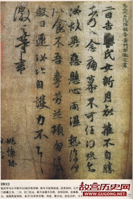 东晋王羲之《万岁通天帖》