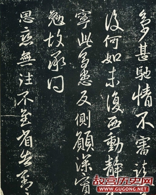 书法小圣王献之字帖欣赏