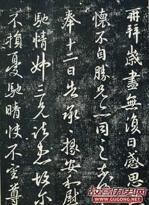 书法小圣王献之字帖欣赏