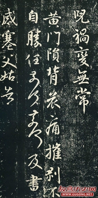 书法小圣王献之字帖欣赏