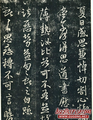 书法小圣王献之字帖欣赏