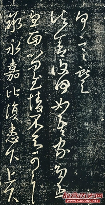 书法小圣王献之字帖欣赏