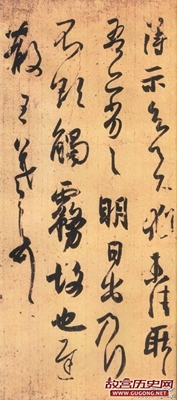 晋代王羲之《得示帖》