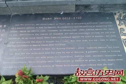 346年12月10日 东晋大将桓温伐蜀