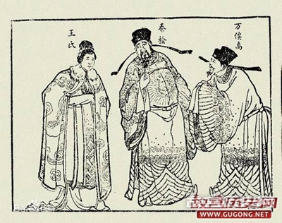 中国史上十大奸臣的凄惨下场