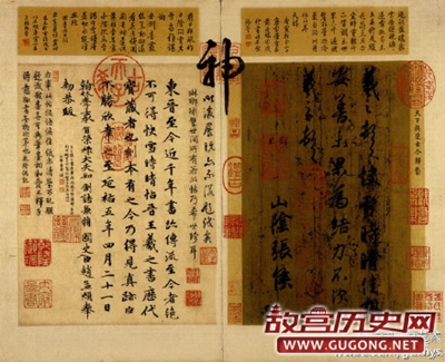 赵孟頫题跋王羲之《快雪时晴帖》