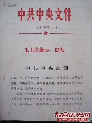 政府文件头为什么是红的？