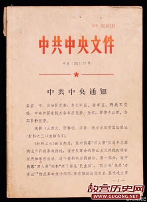 政府文件头为什么是红的？