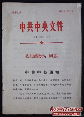 政府文件头为什么是红的？