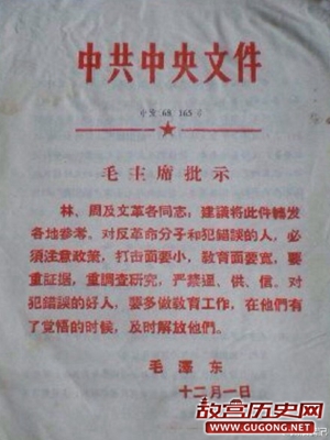 政府文件头为什么是红的？