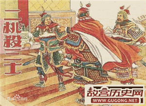 晏子二桃杀三士