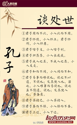 前551年9月28日 孔子鲁国陬邑出生