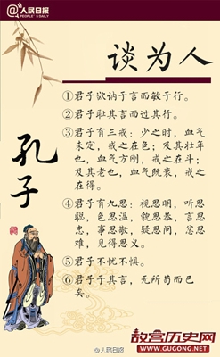 前551年9月28日 孔子鲁国陬邑出生