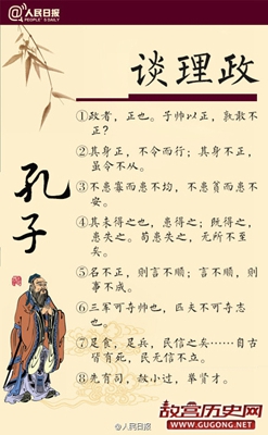 前551年9月28日 孔子鲁国陬邑出生