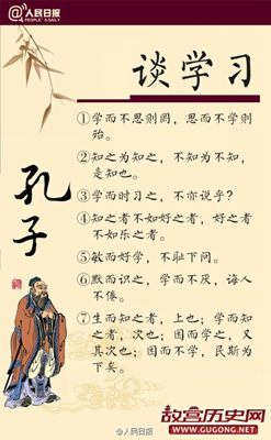前551年9月28日 孔子鲁国陬邑出生