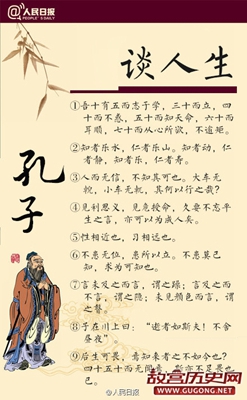 前551年9月28日 孔子鲁国陬邑出生