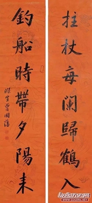 王阳明与曾国藩：把字写好，把人做大