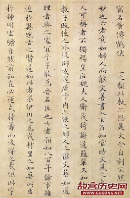 南宋姜夔小楷《跋王献之保母帖》