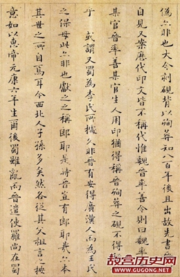 南宋姜夔小楷《跋王献之保母帖》